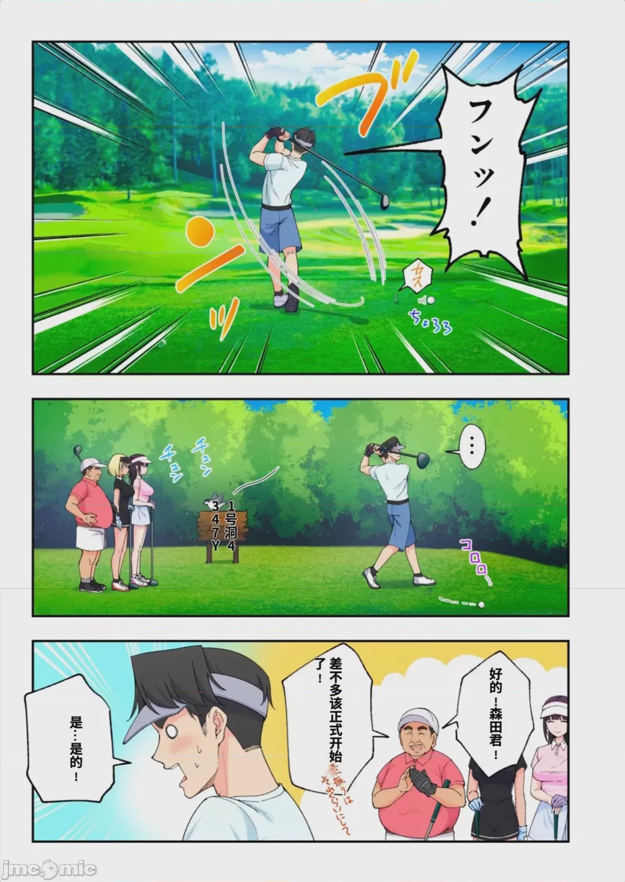 第1话，第 65 頁