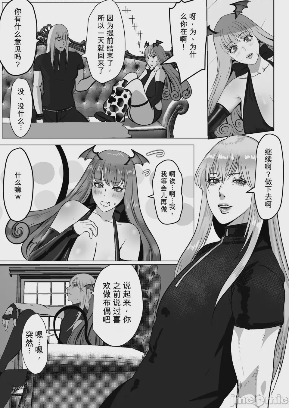 第1话，第 28 頁
