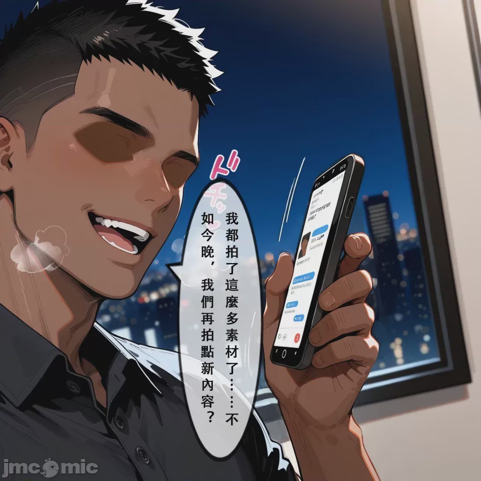 第1话，第 86 頁