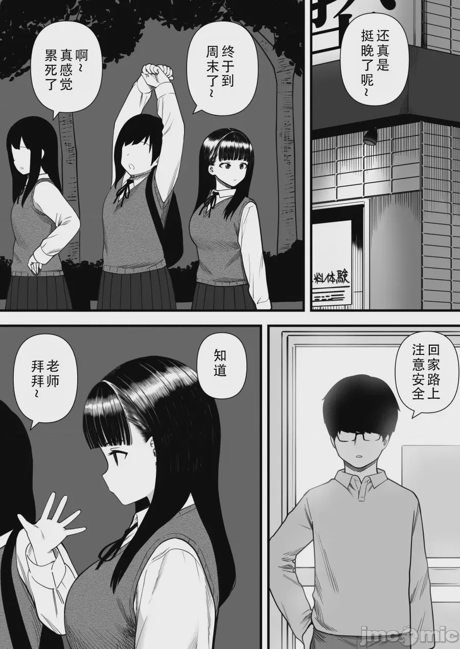 第1话, 페이지 6