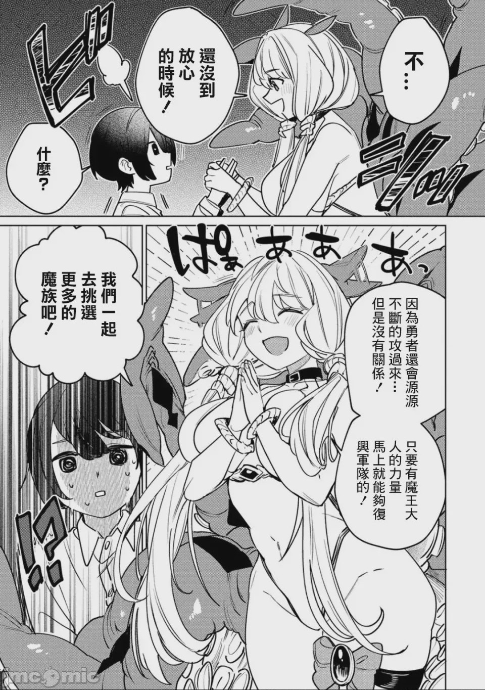 第1话 1, page 35