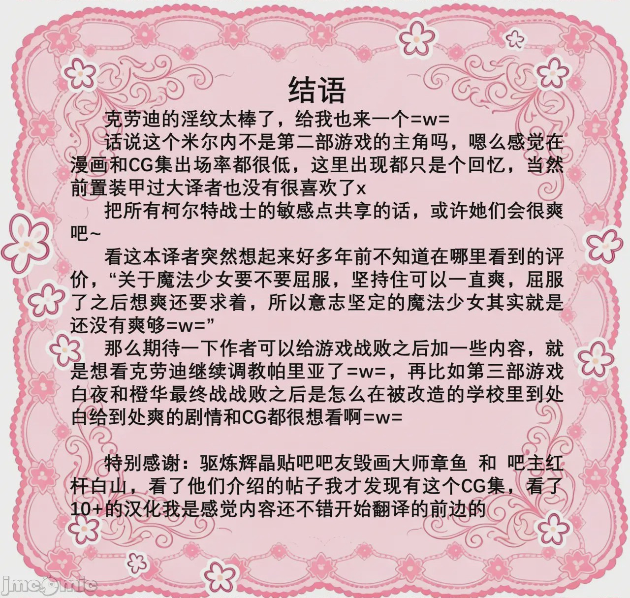 第1话、200 ページ