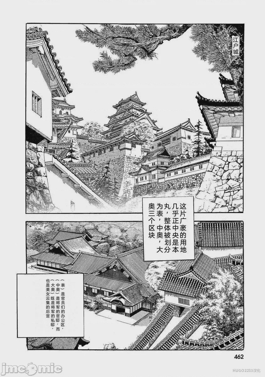 第1话, page 467