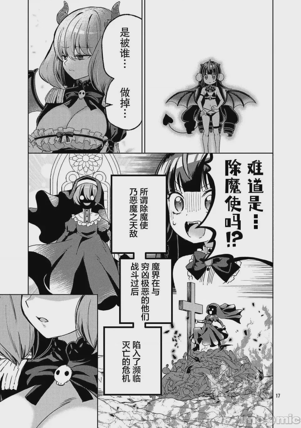 第1话 1，第 16 页