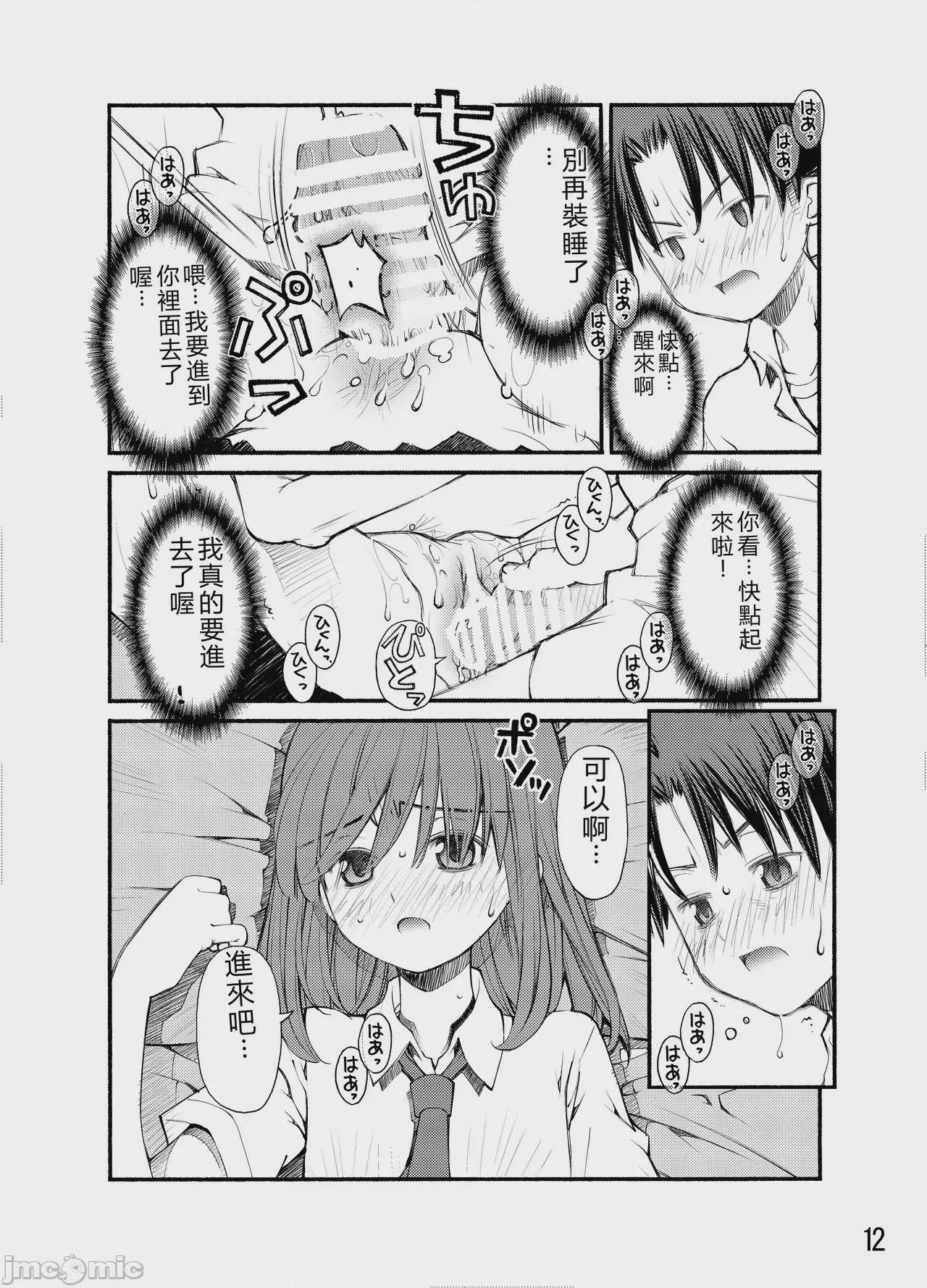 第1话、61 ページ