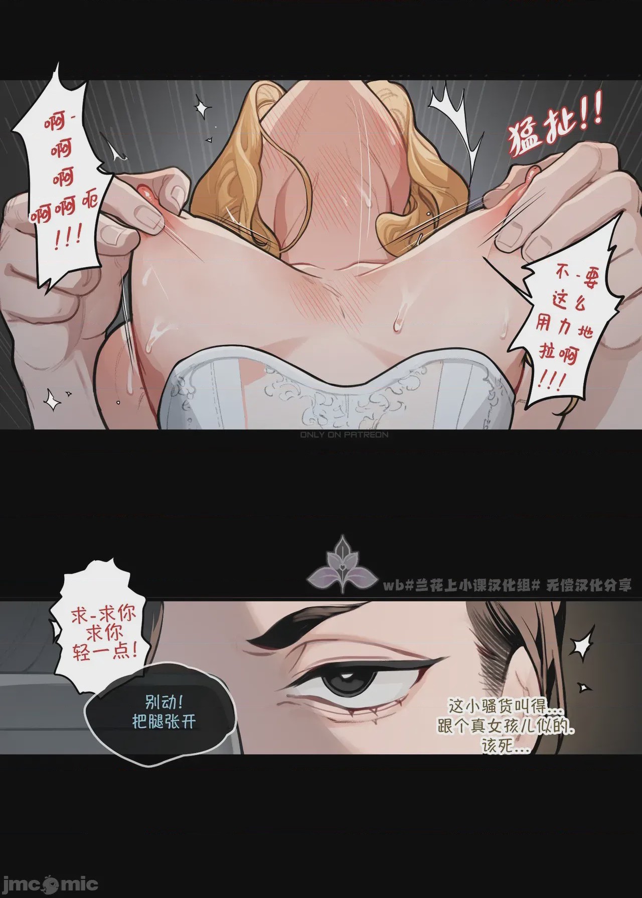 第1话, หน้า 25