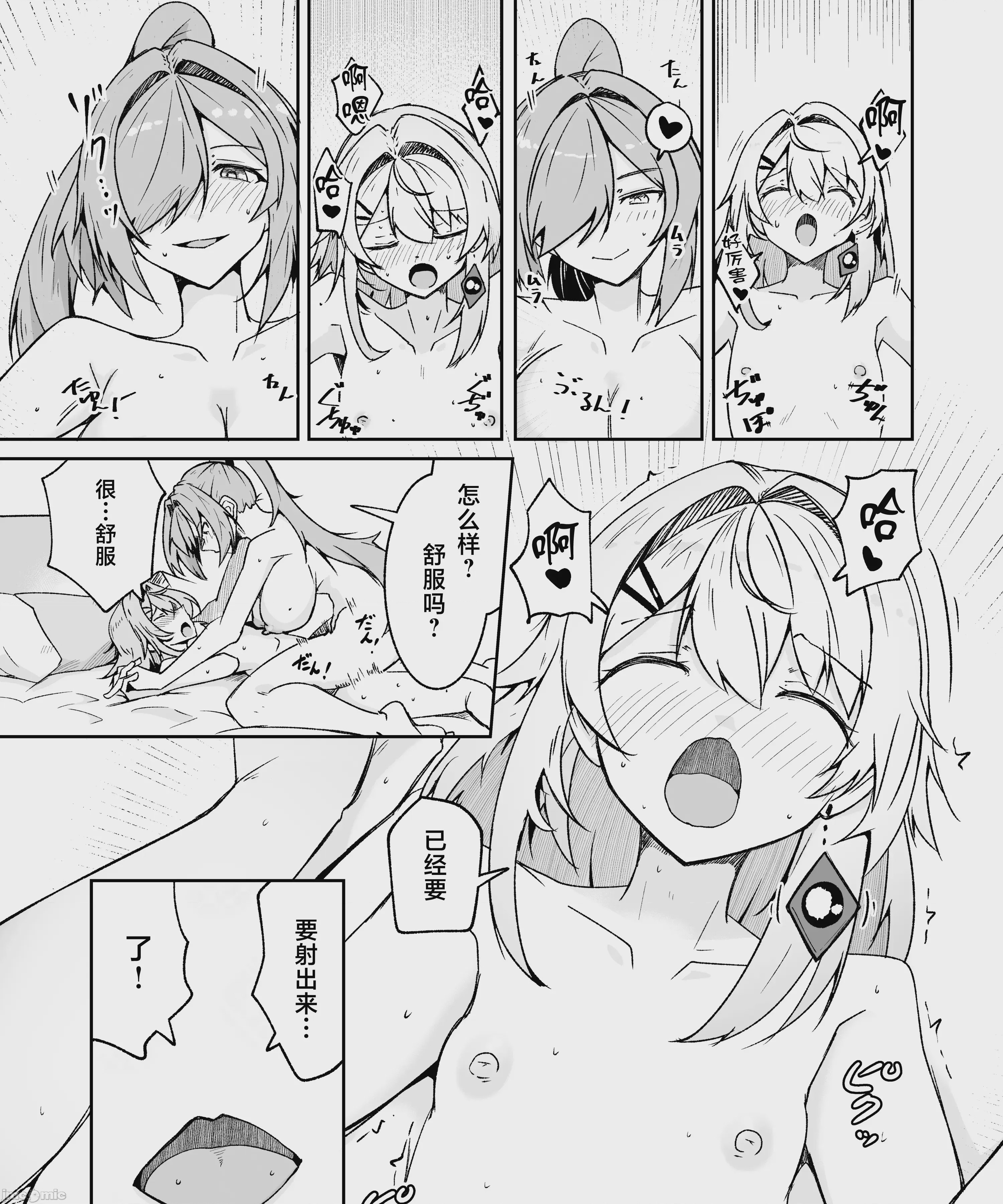 第1话, trang 51