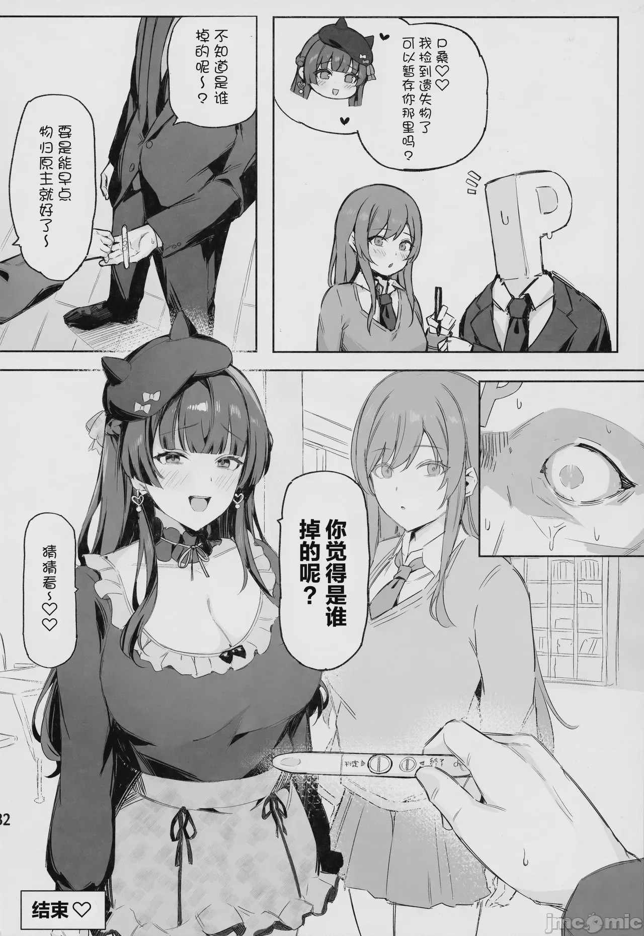 第1话，第 33 頁