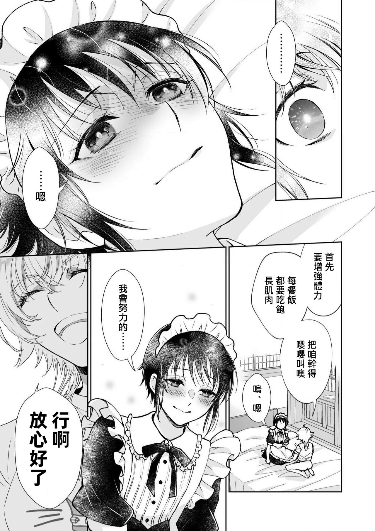 第 1 章，第 119 頁
