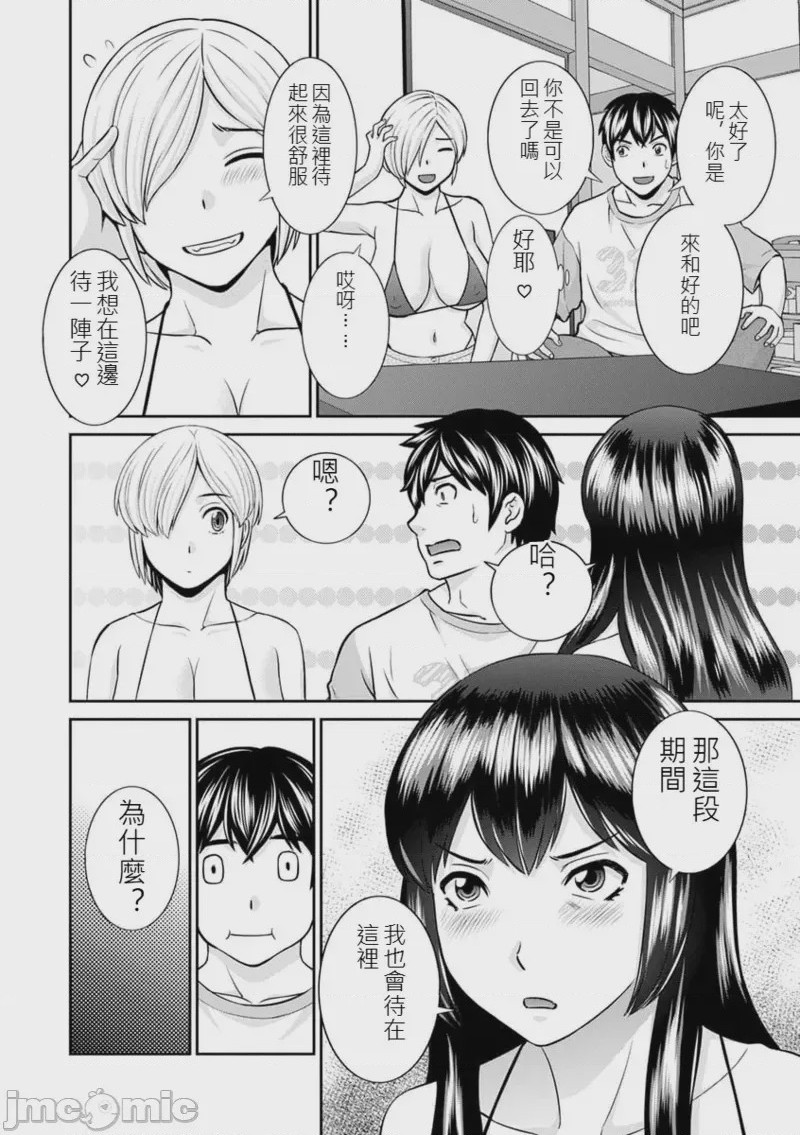 第1话，第 6 頁