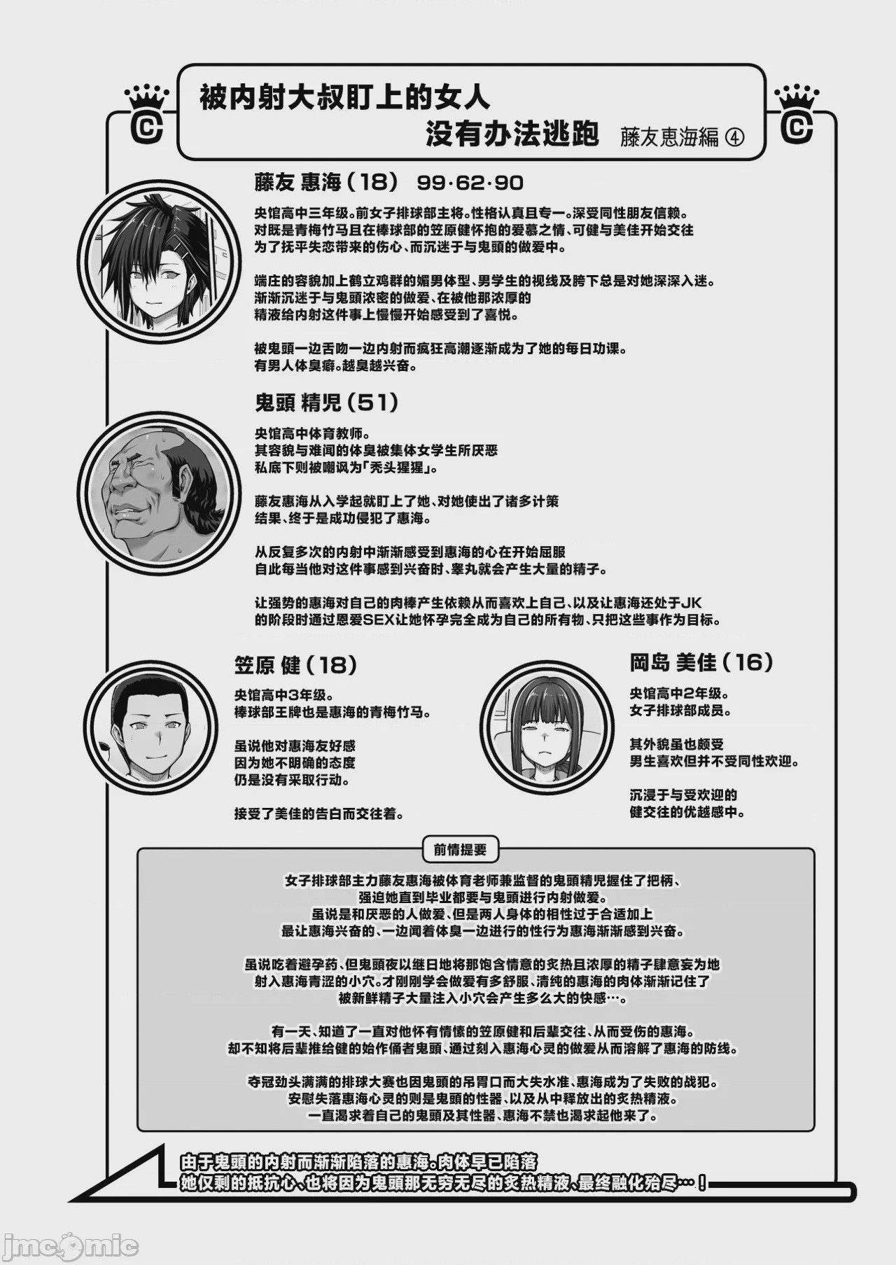 第1话，第 7 頁