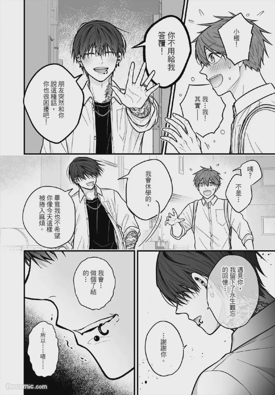第1话、129 ページ