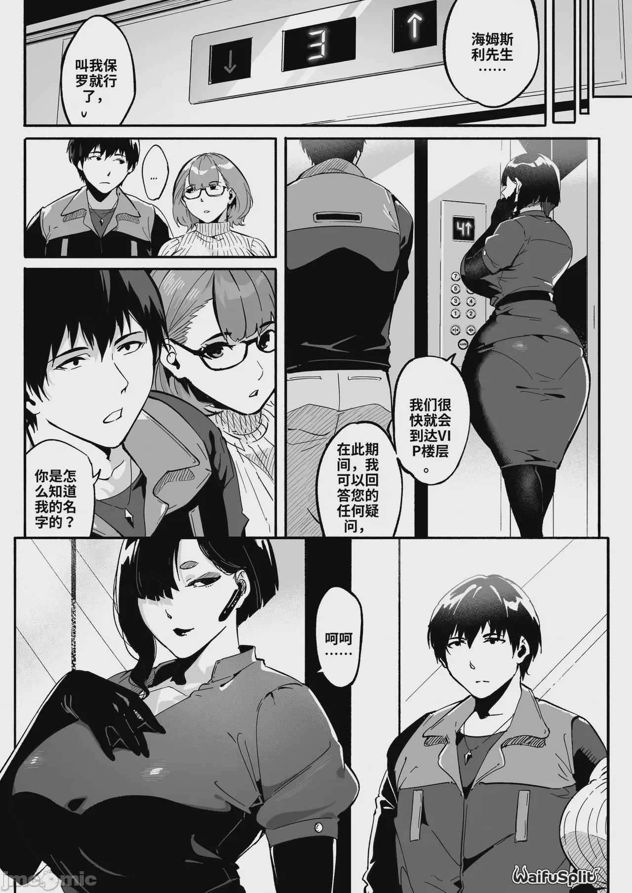 第1话, page 9