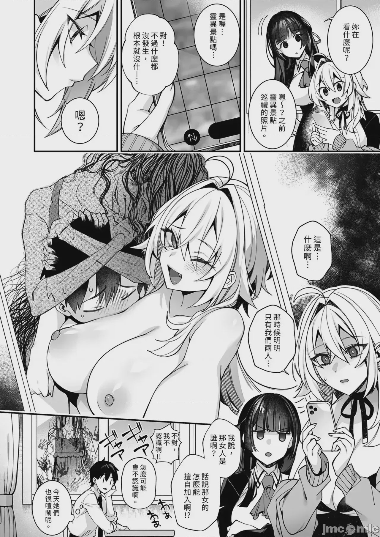 第1话，第 250 頁