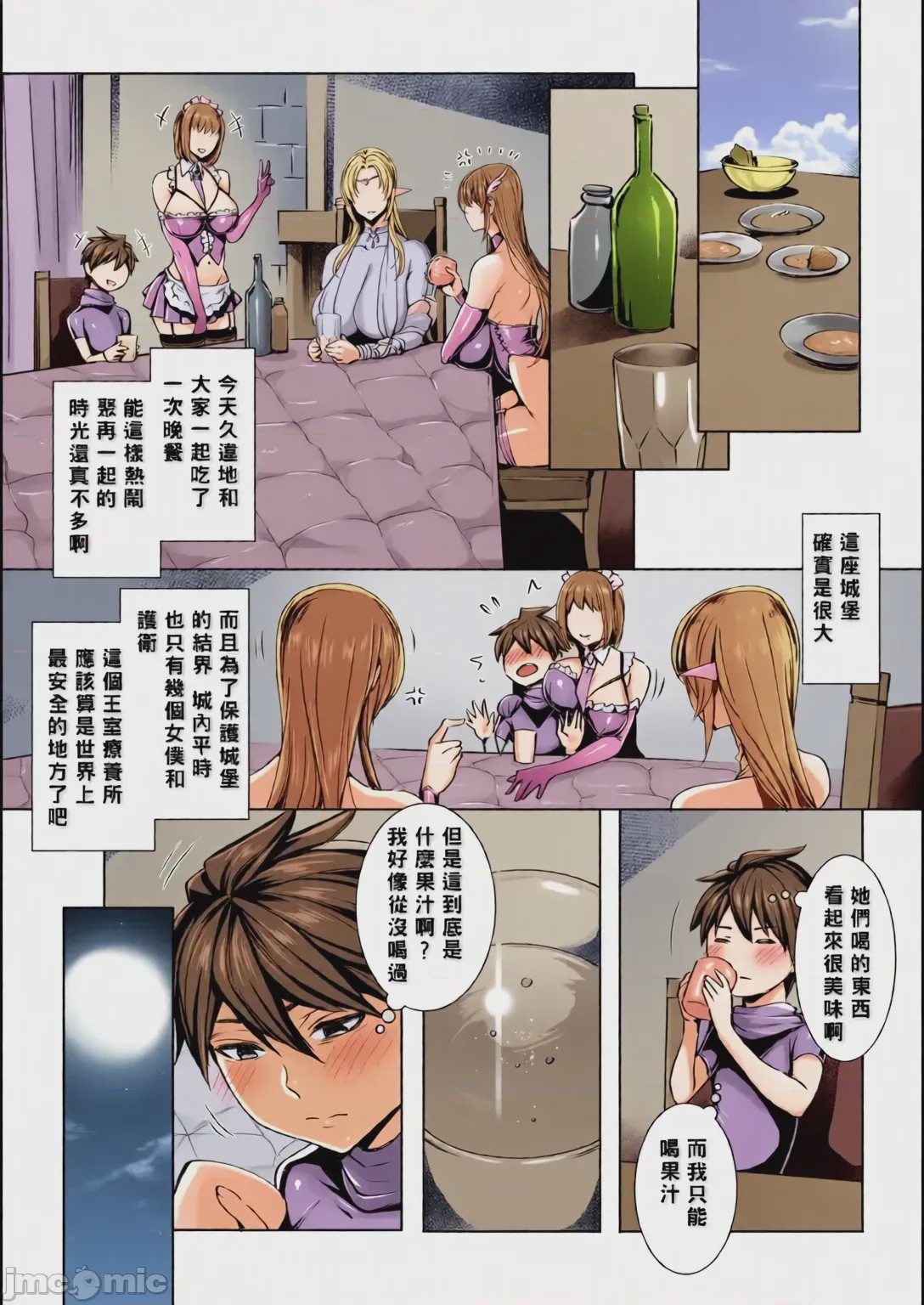 第1话、91 ページ