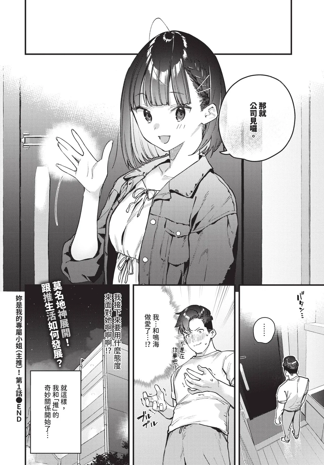 第 1 章, trang 53