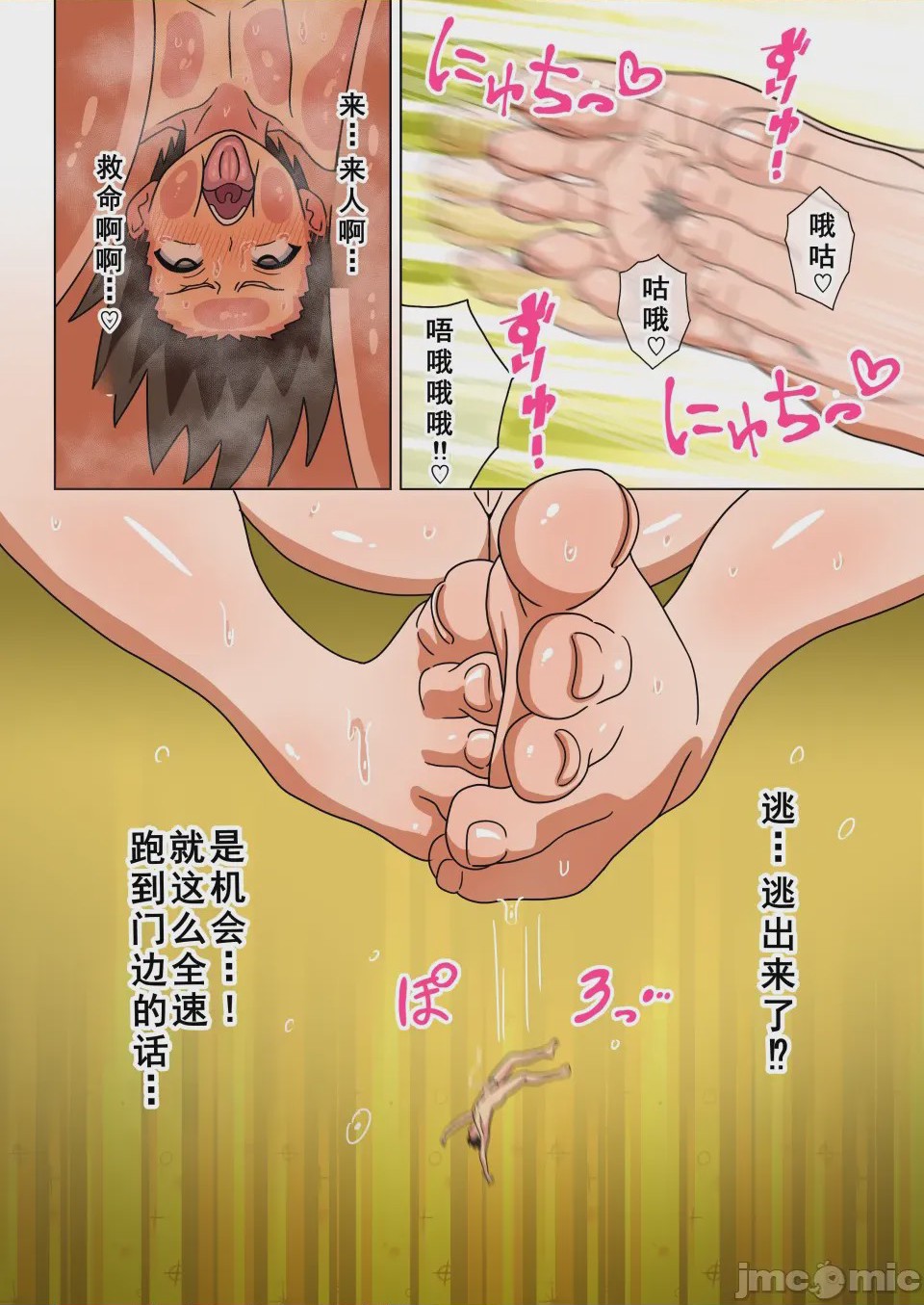 第1话，第 19 页