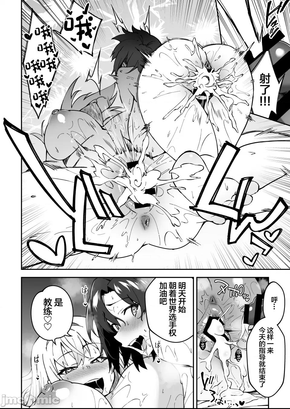 (C102) [しゅにち関数 (しゅにち)] ガチハメSEX指導 (オリジナル) [DL版] 第1话, trang 39