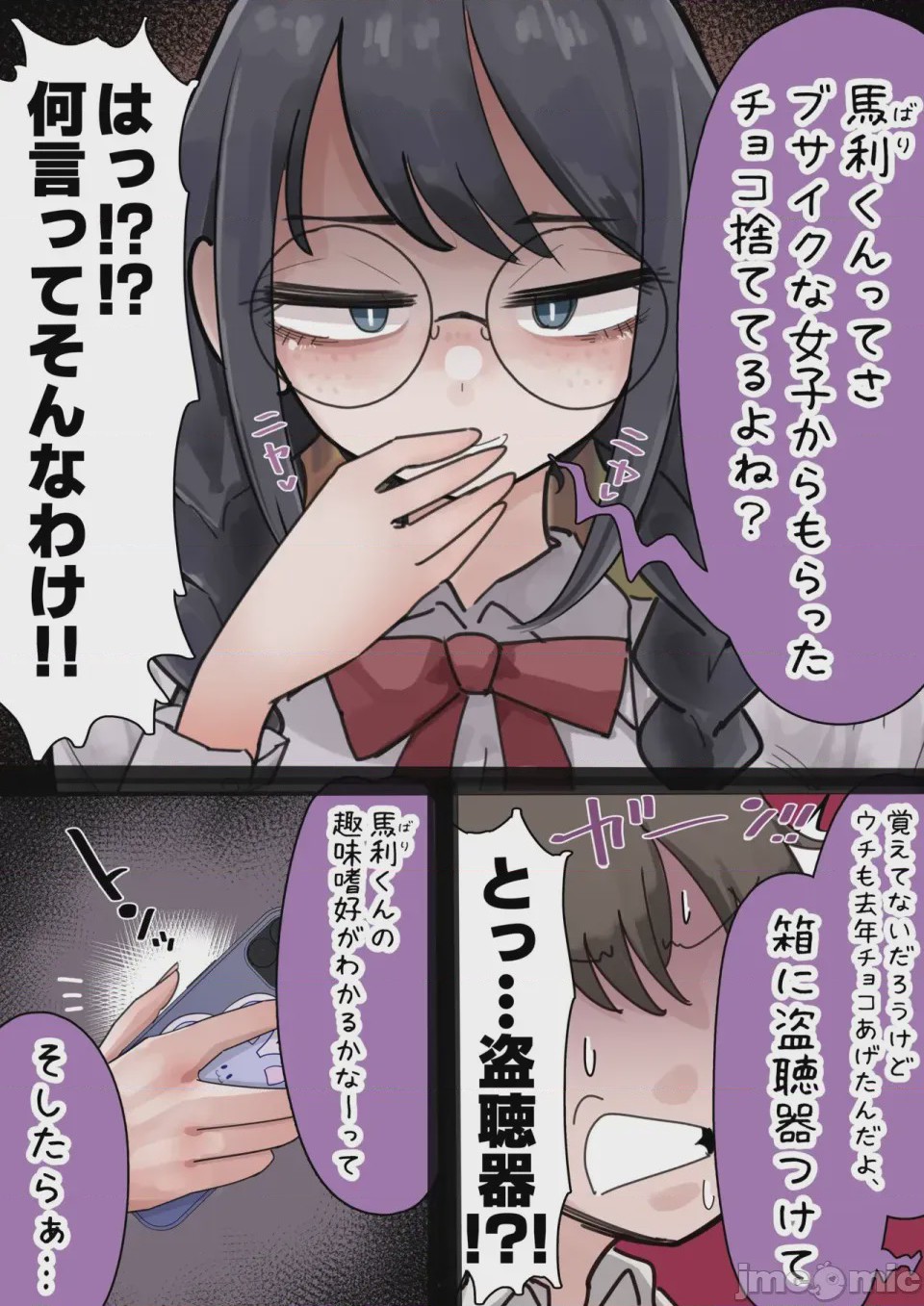 第1话，第 98 頁