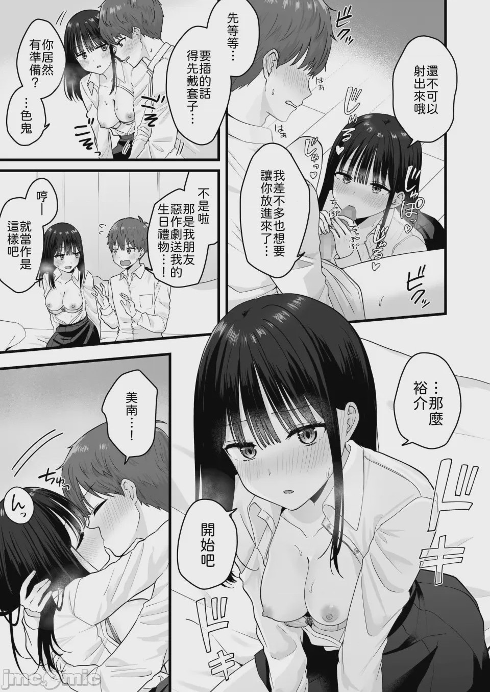 第1话，第 20 页