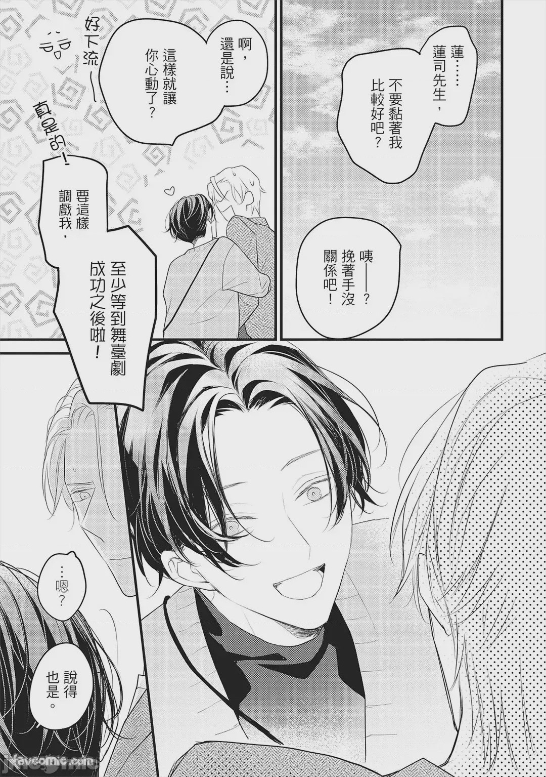 第1话，第 44 頁