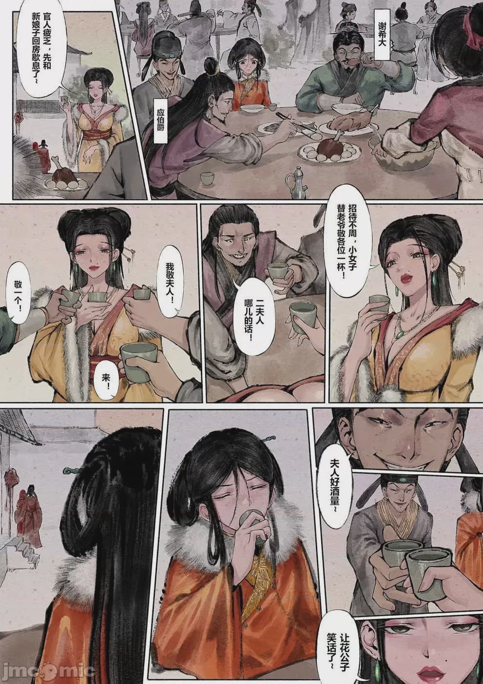 第1话，第 33 頁
