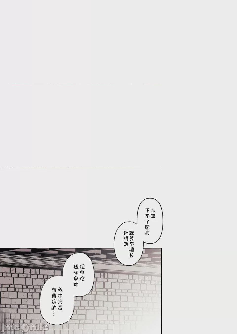 第1话, trang 31