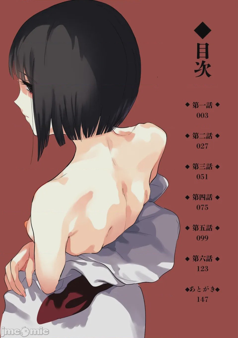 第1话, page 2