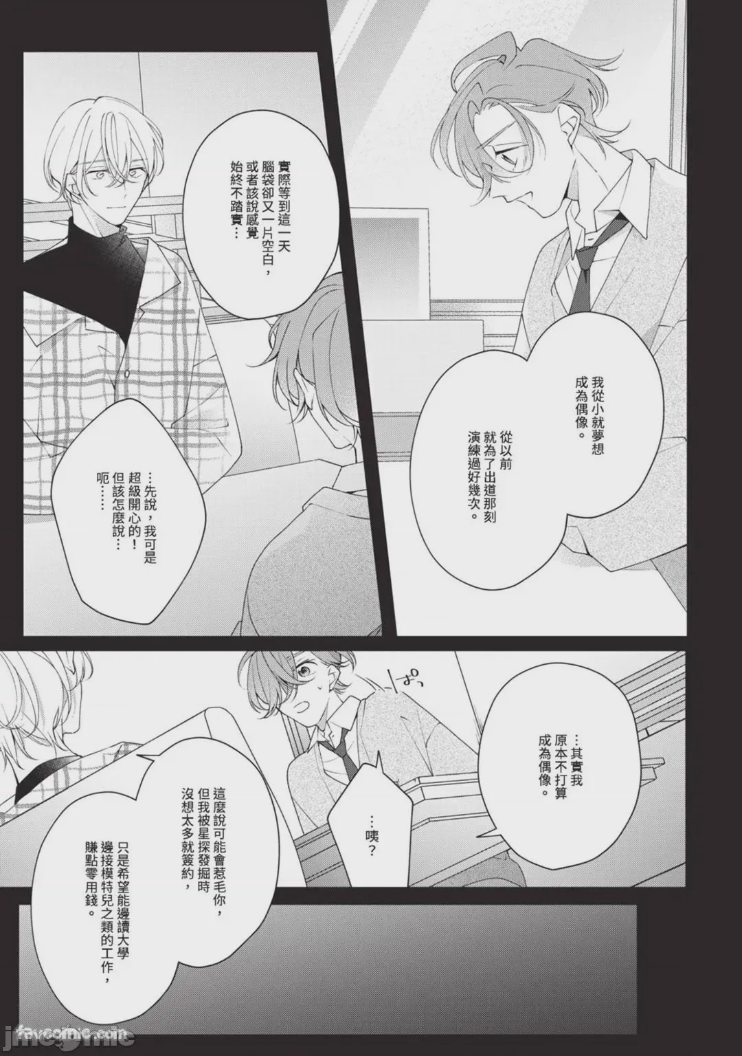 第1话, page 152