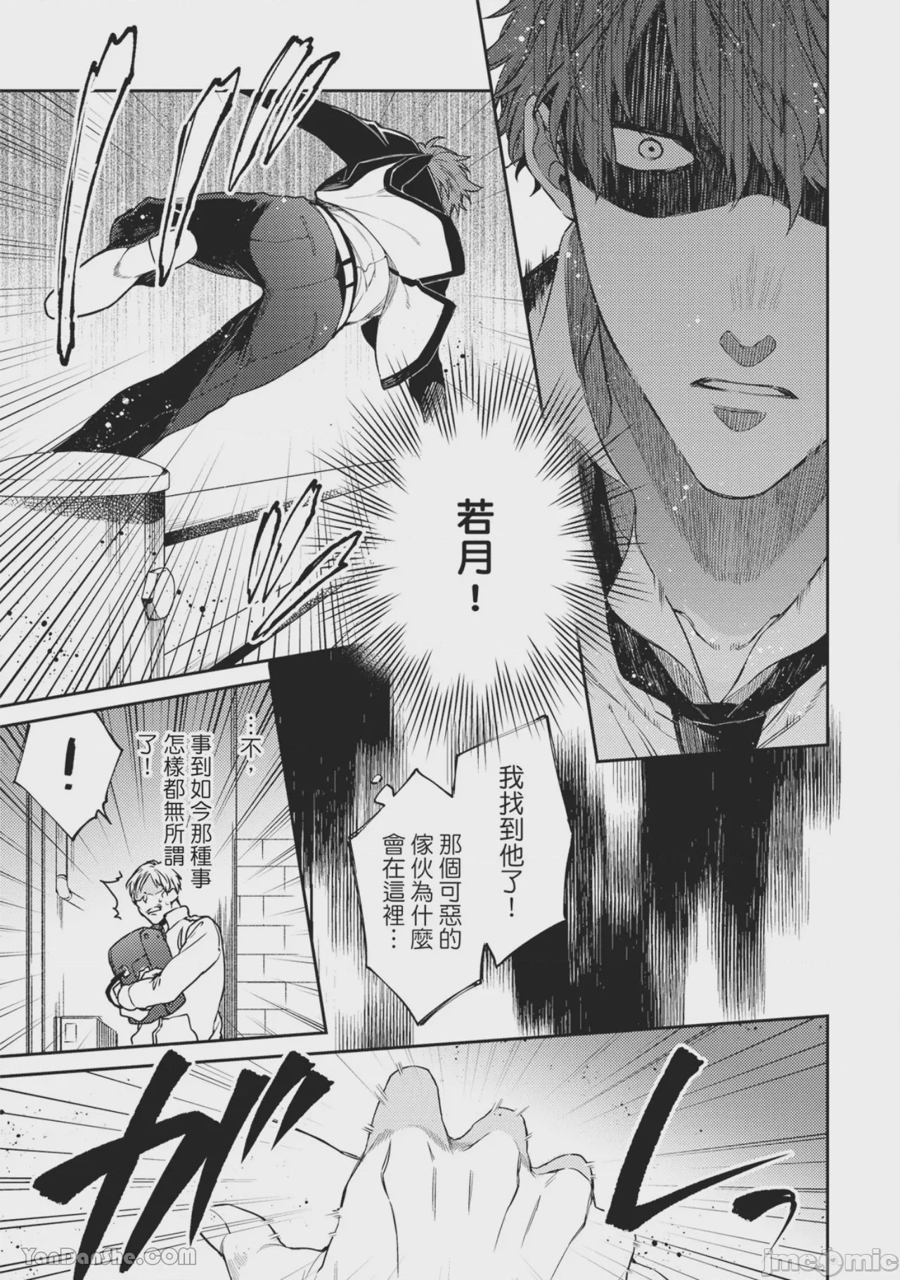 第1话，第 36 頁