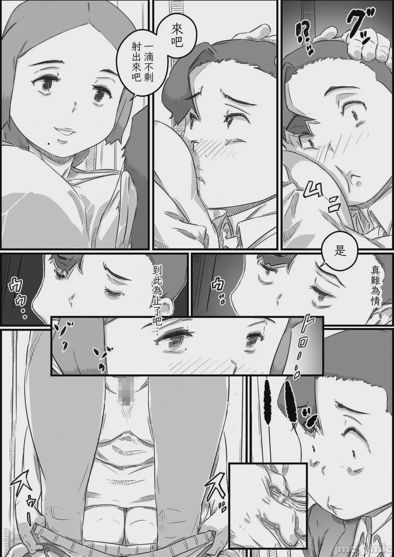 第1话，第 50 頁