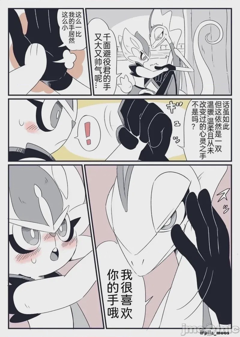 第1话, page 13