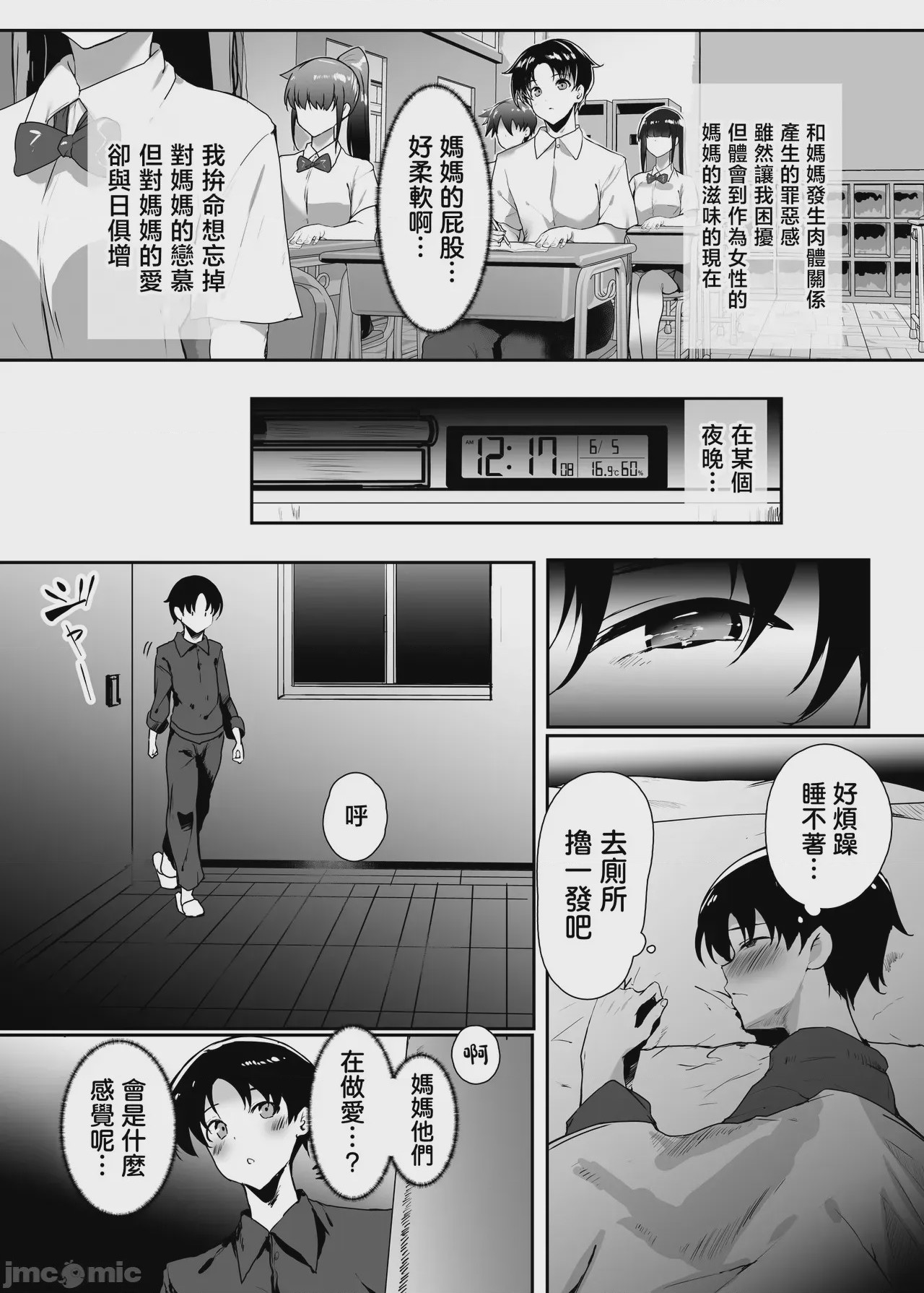 第1话, pahina 33