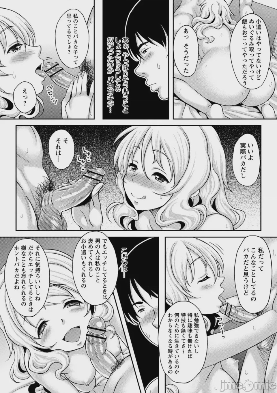 第1话，第 52 页