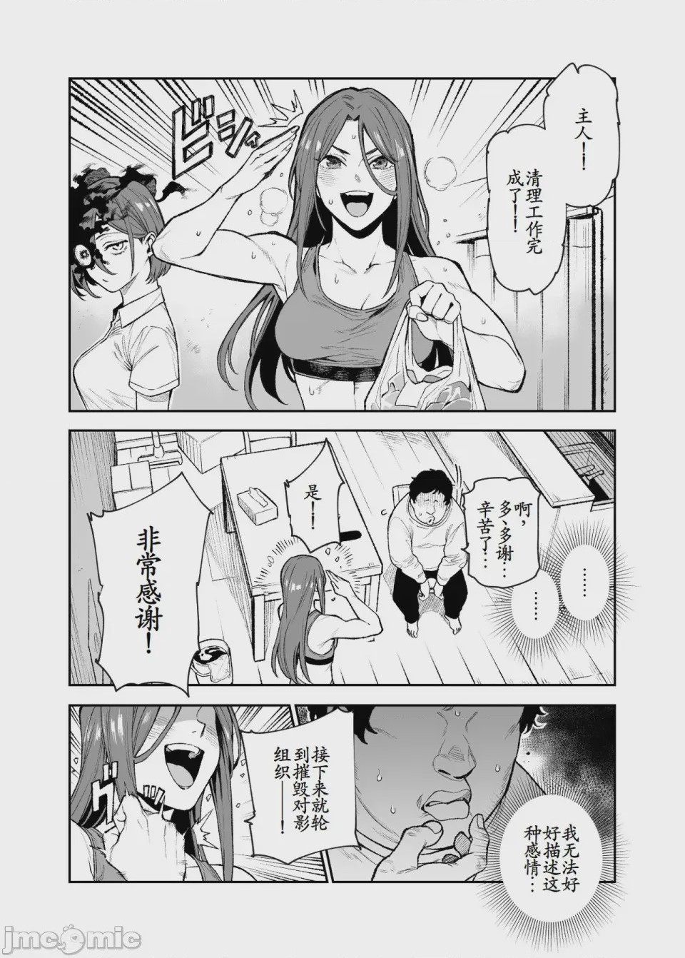 第1话，第 658 页
