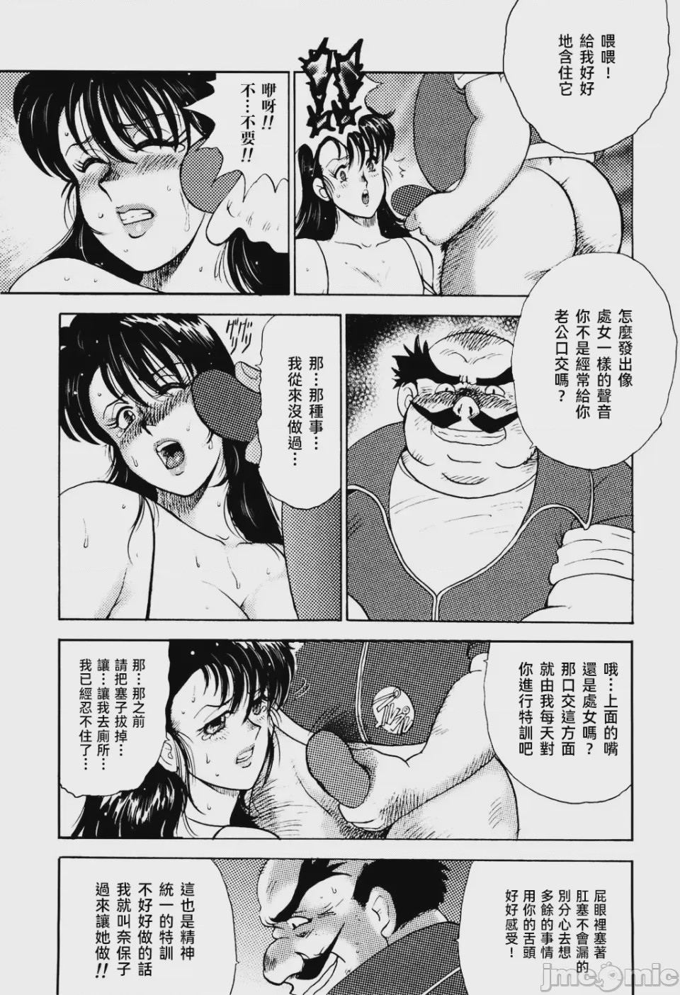 第1话, trang 135
