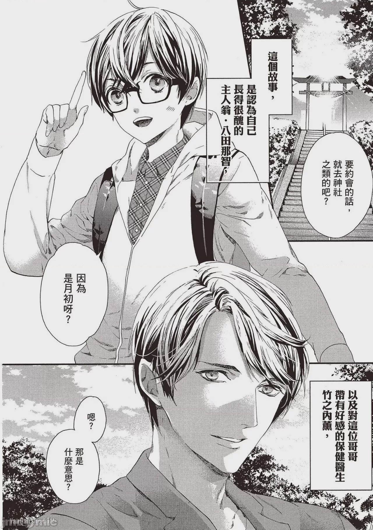 第1话，第 100 頁