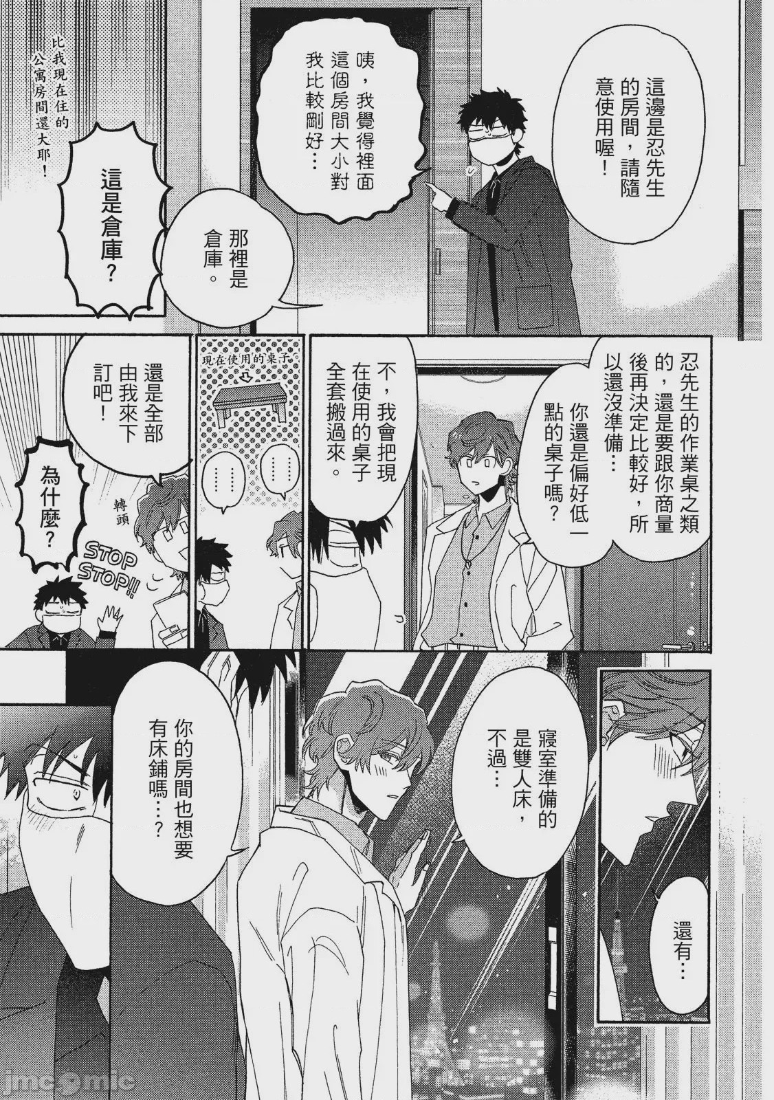 第1话，第 24 页