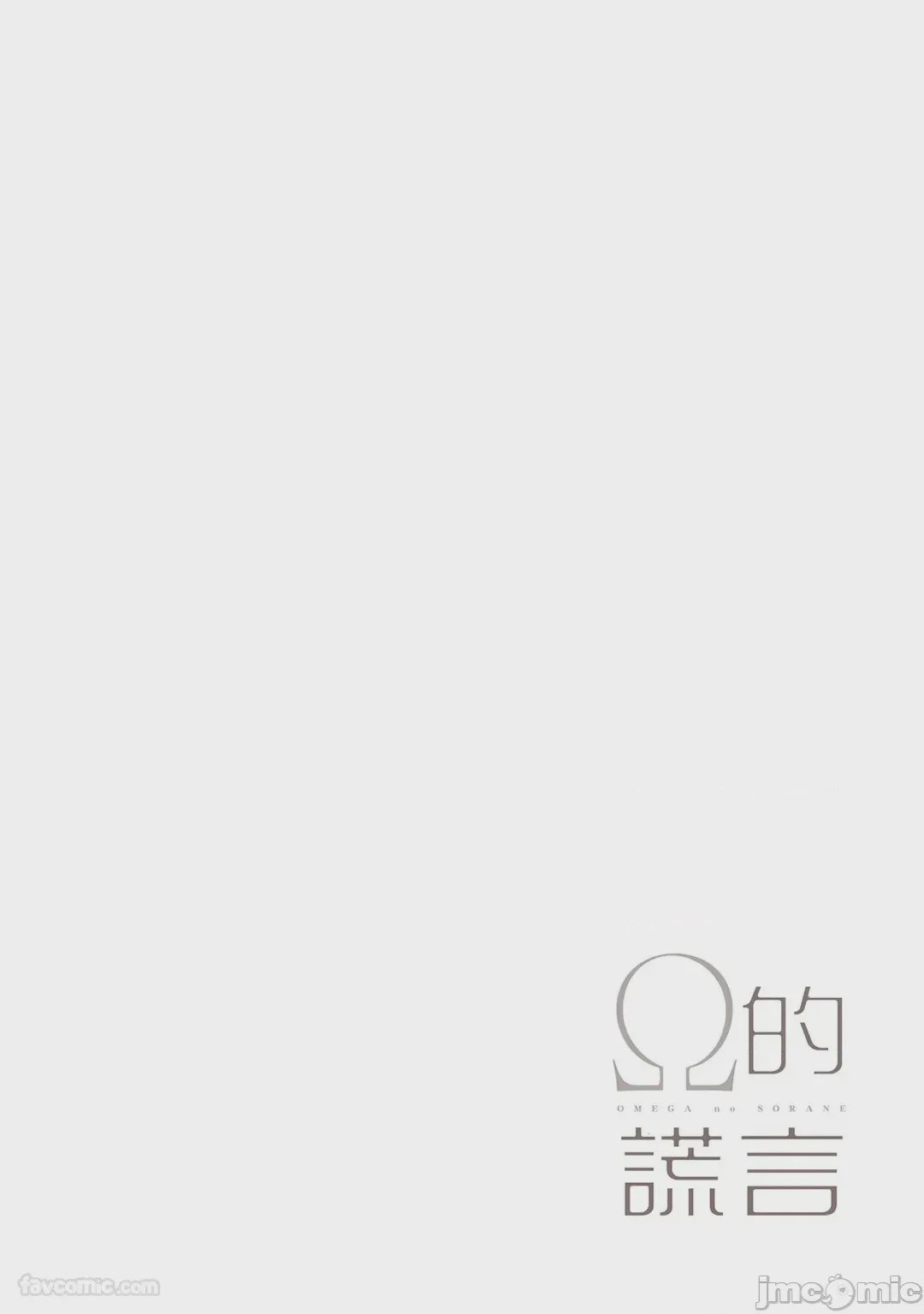 第1话，第 90 頁
