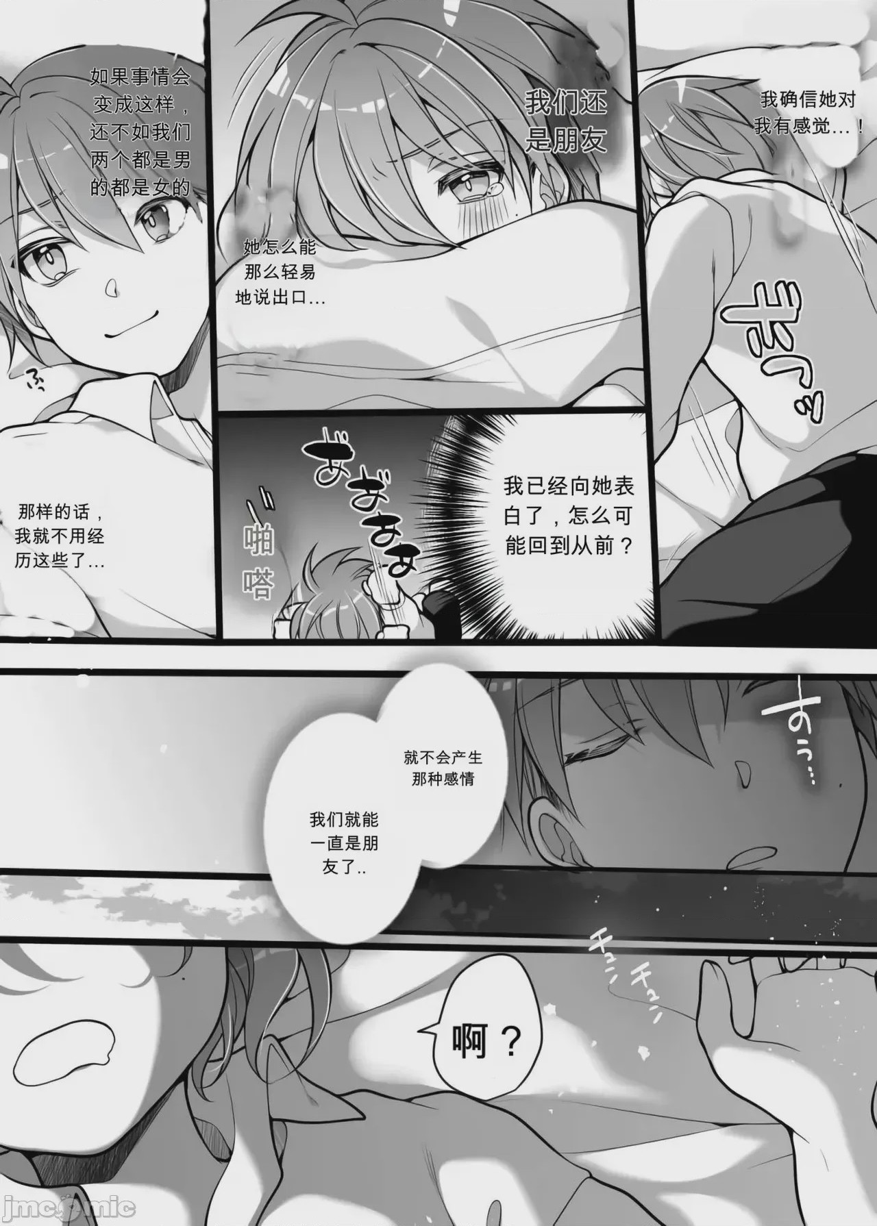 第1话, page 4