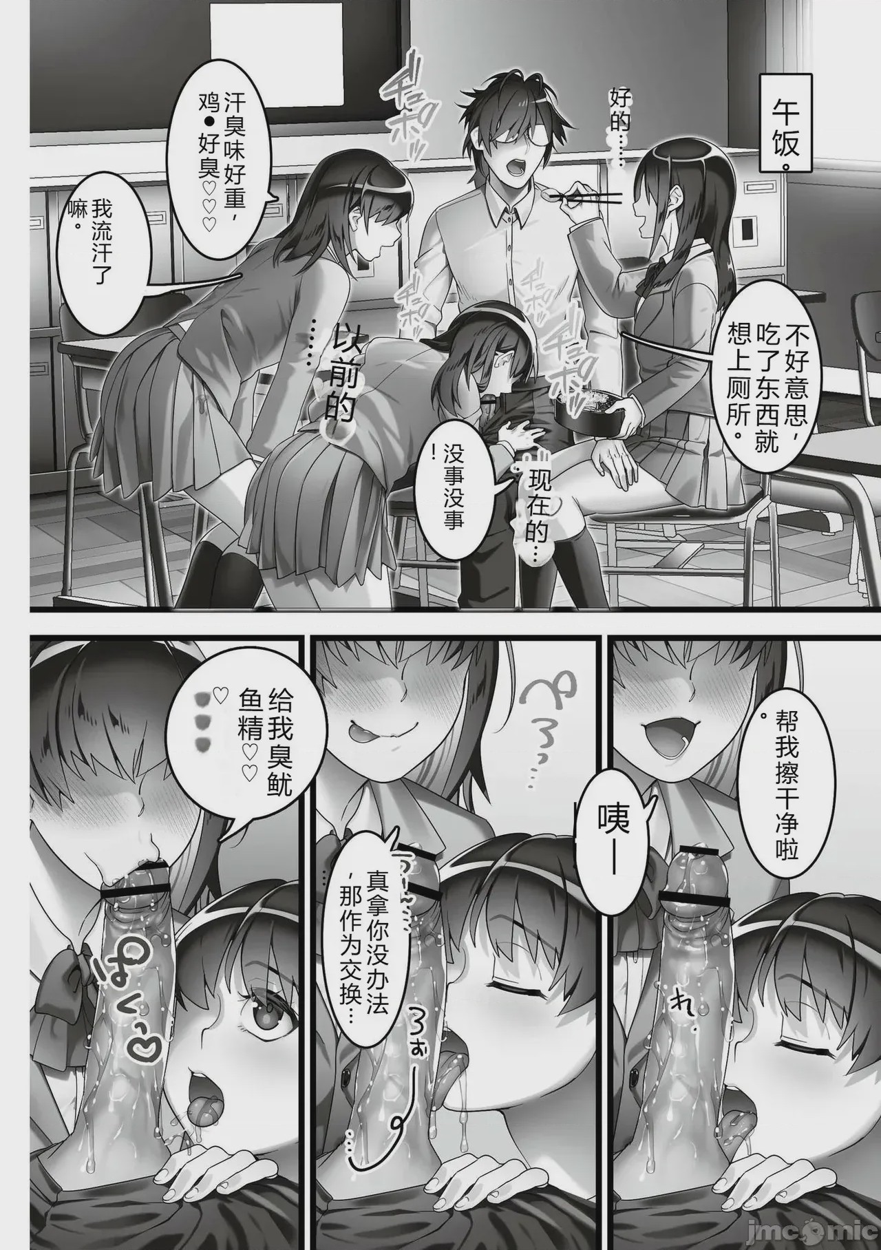 第1话，第 112 页