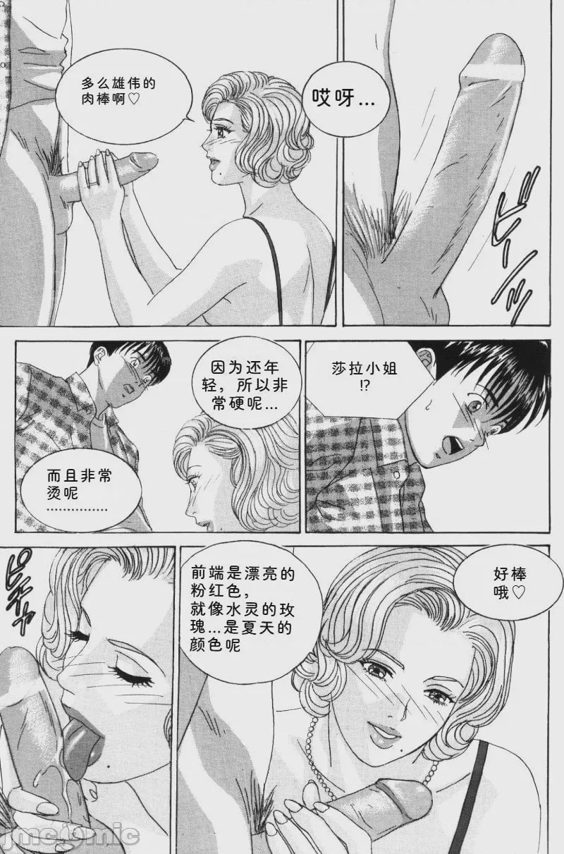 第1话，第 76 頁