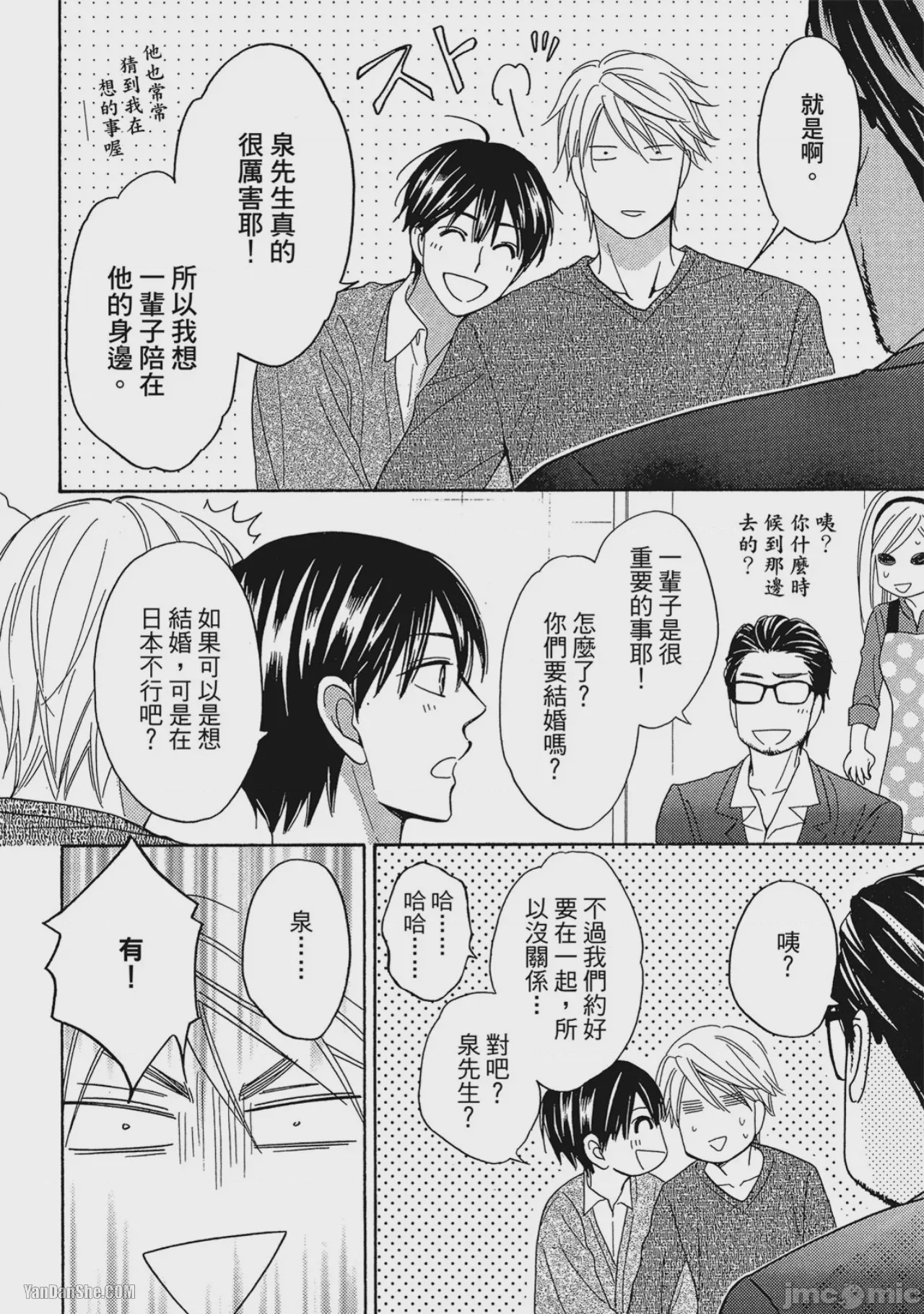 第1话, page 195