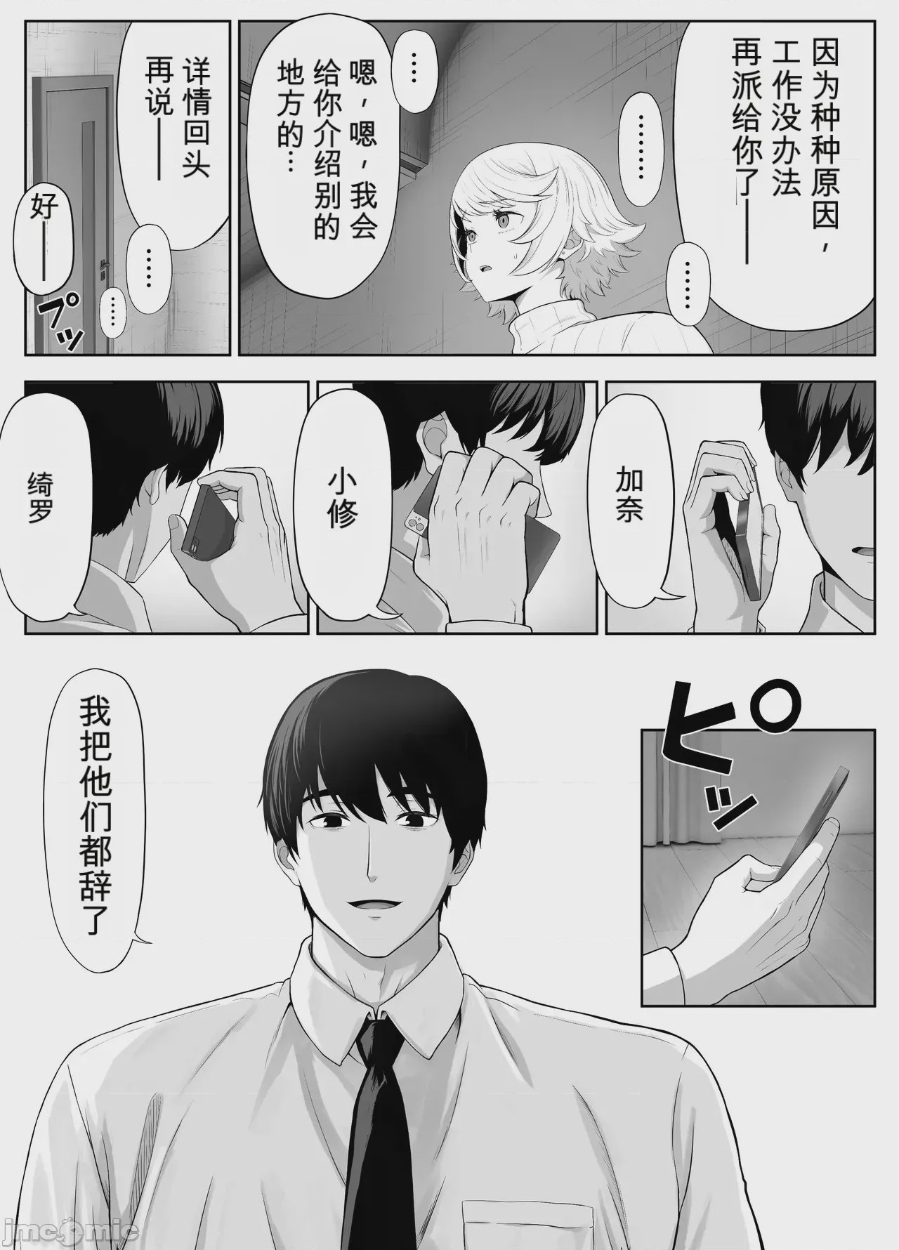 第1话、158 ページ