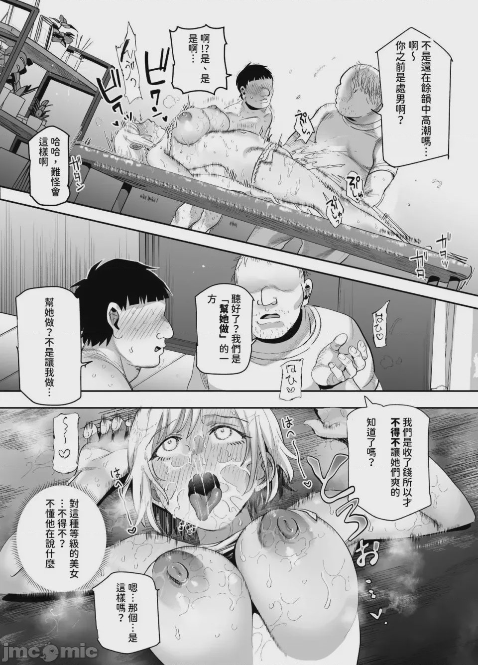 第1话，第 321 頁