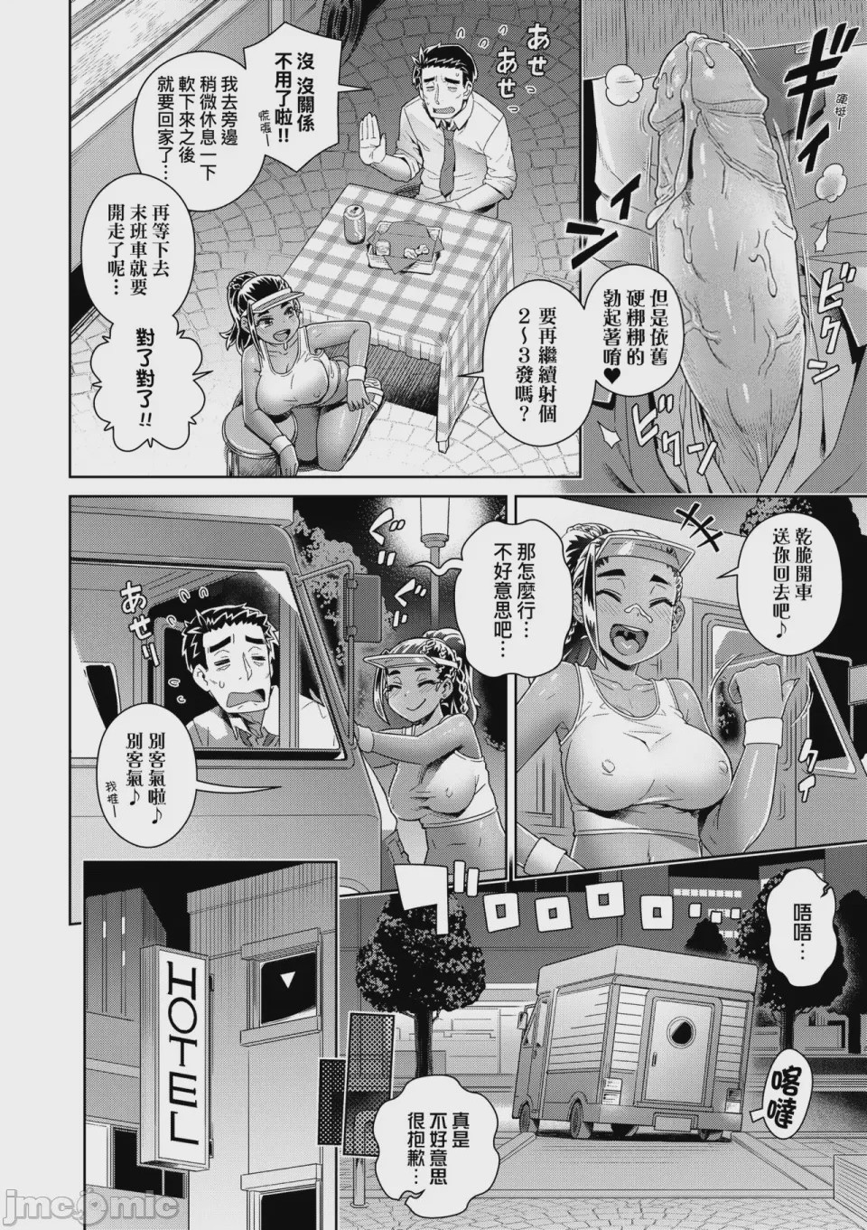第1话, pahina 179