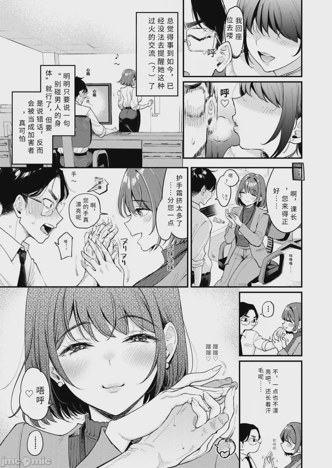 第1话，第 5 页