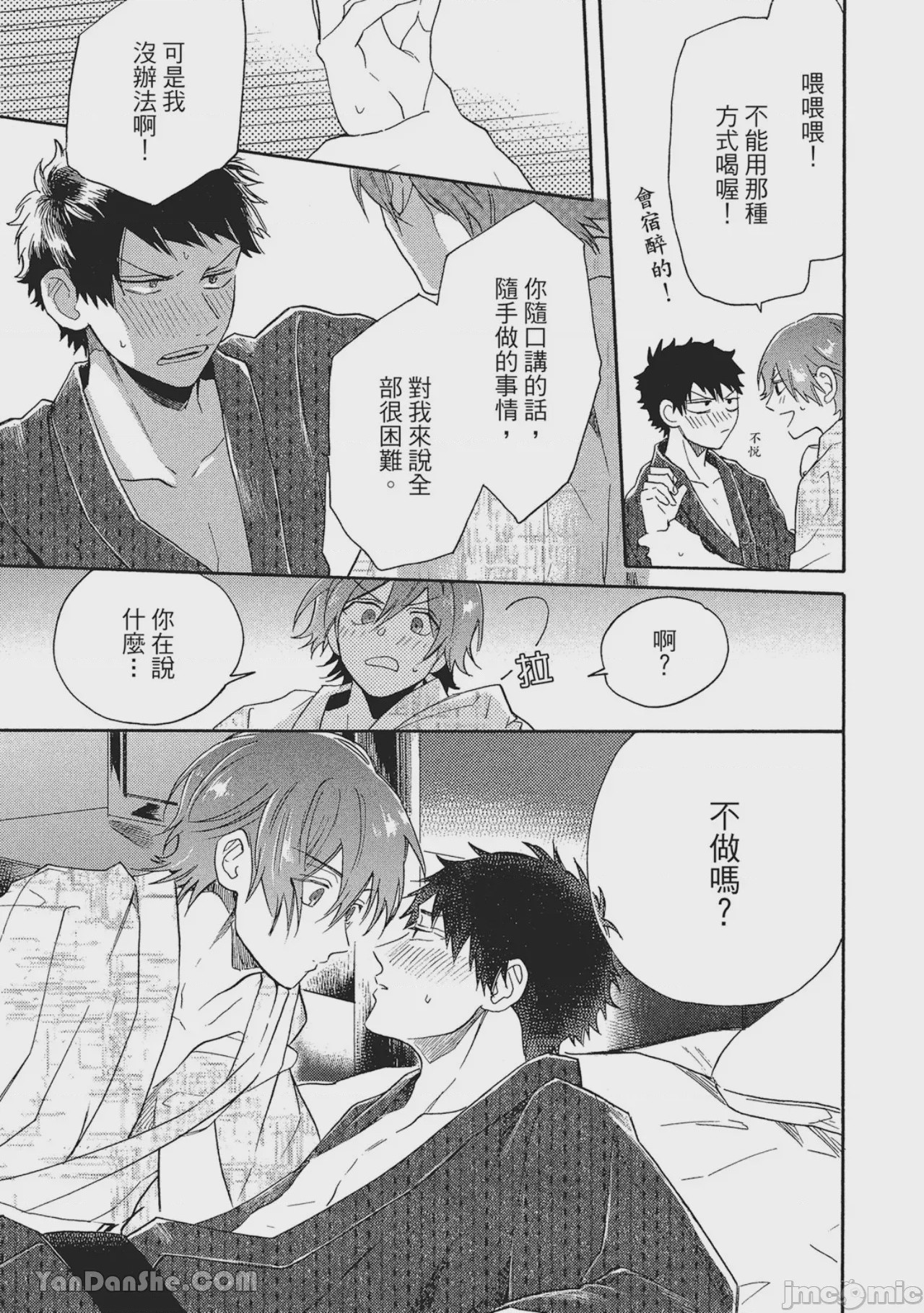 第1话，第 155 页