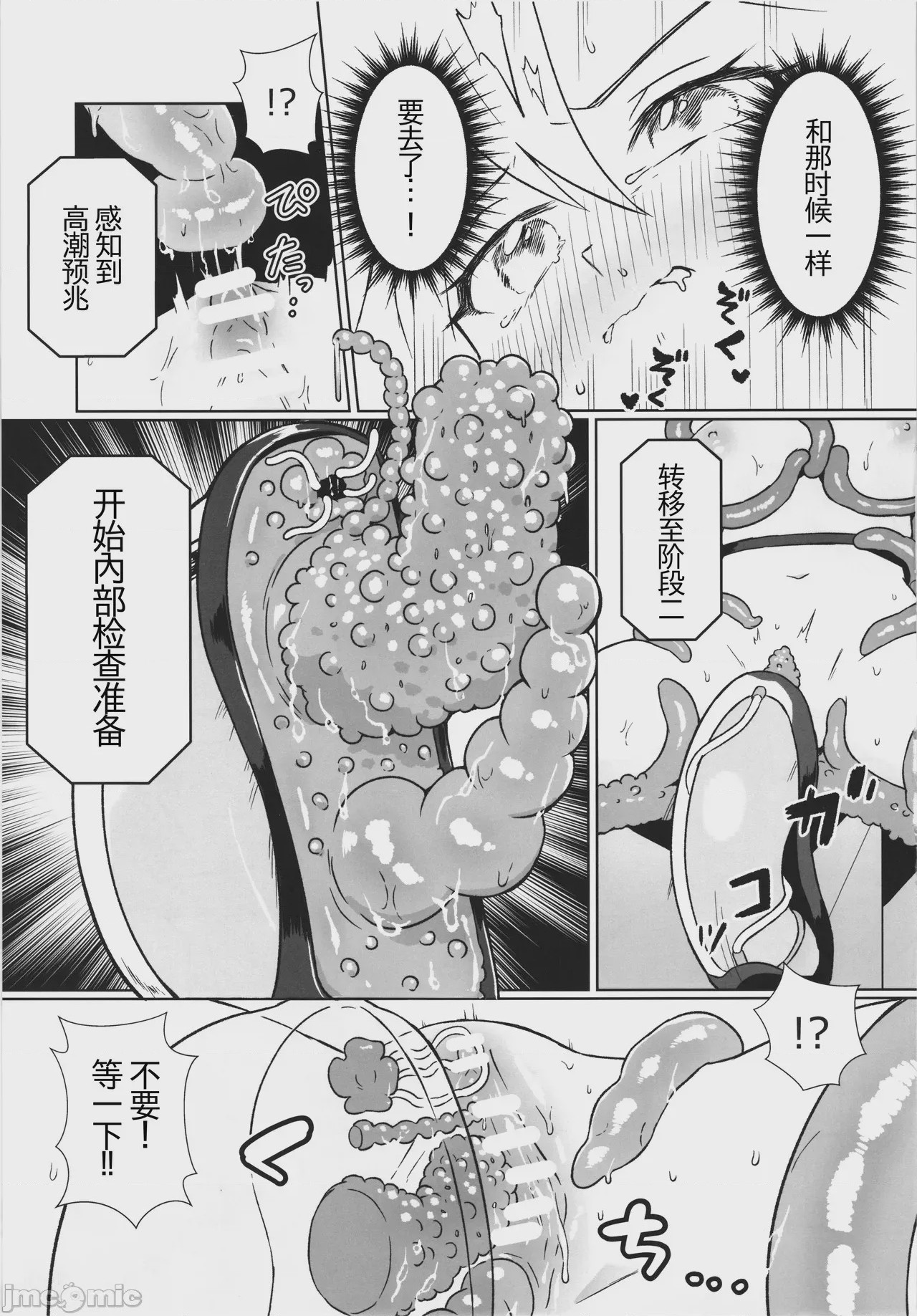 第1话，第 13 页