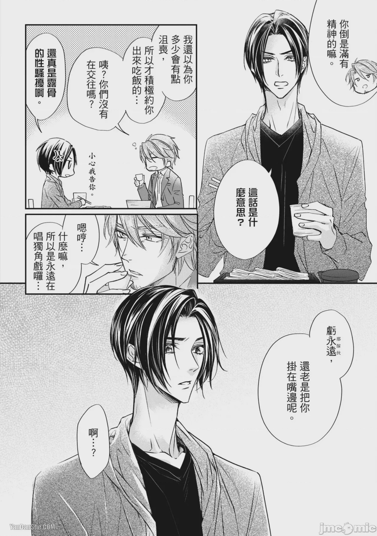 第1话、133 ページ